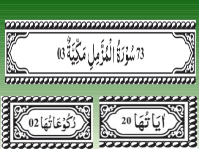Misbah Ul Quran Pdf